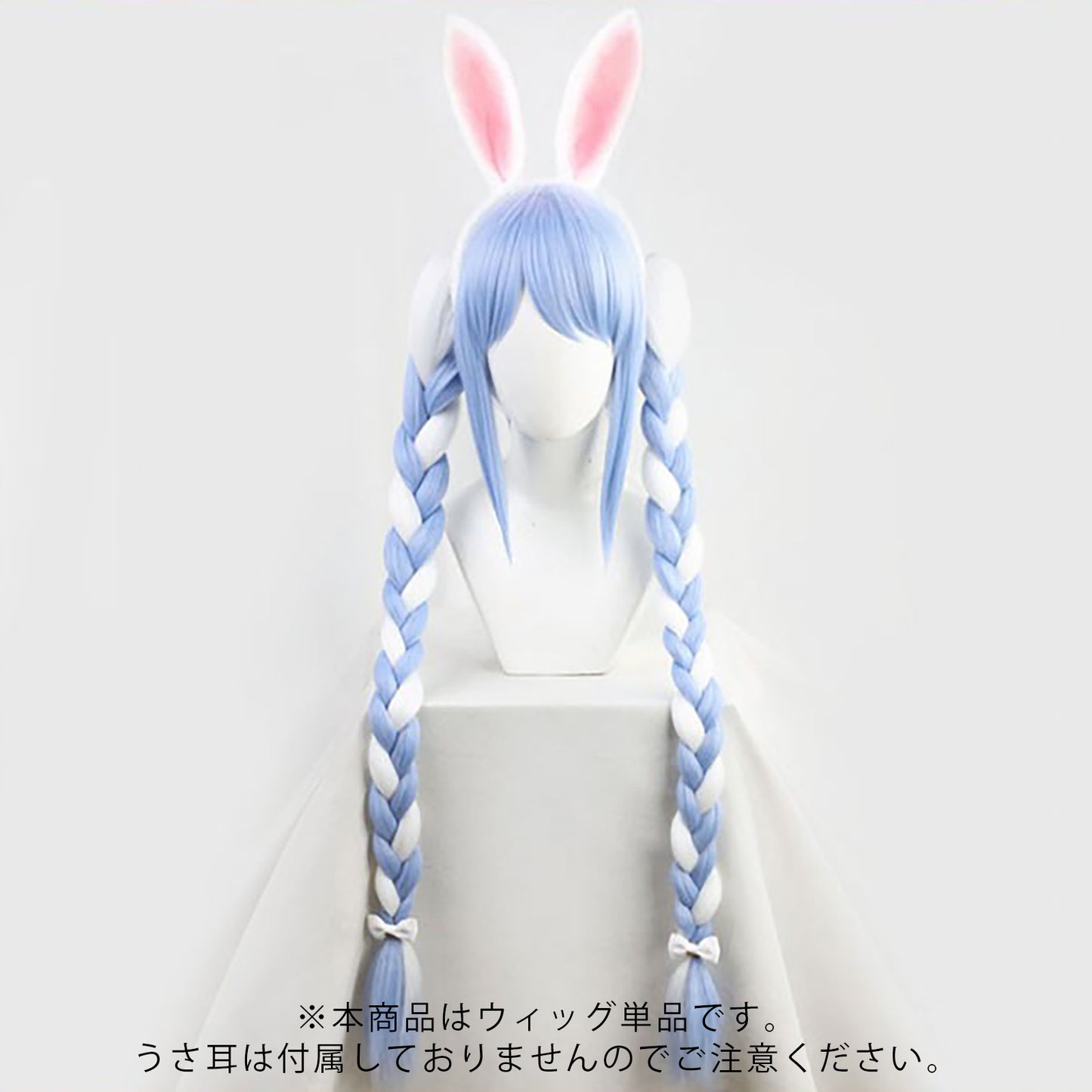 VTuber ホロライブ にじさんじ コスプレ用 かつら ウィッグ 兎田ぺこら