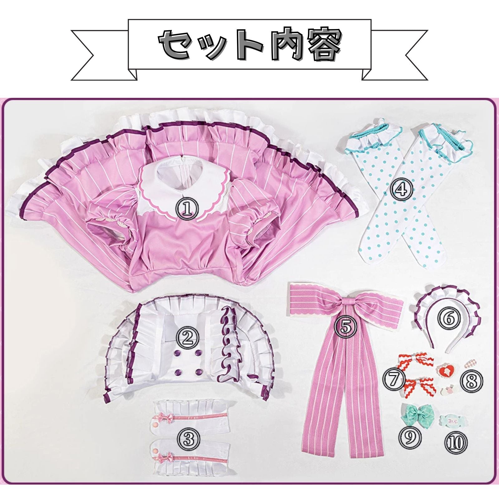 ルビィ仕様 愛スクリーム ワンピース セット内容