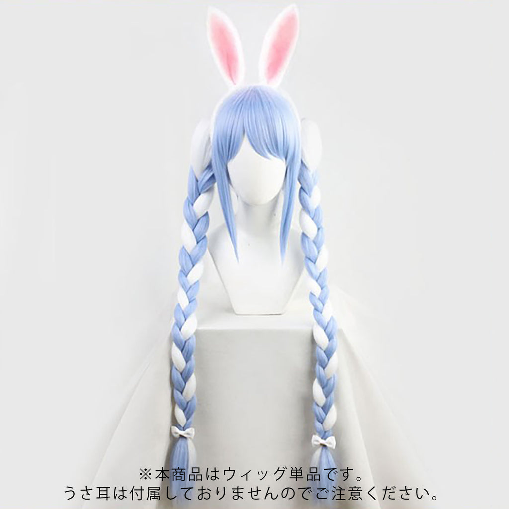 VTuber ホロライブ にじさんじ コスプレ用 かつら ウィッグ 兎田ぺこら 　コミケ　コスプレサミット