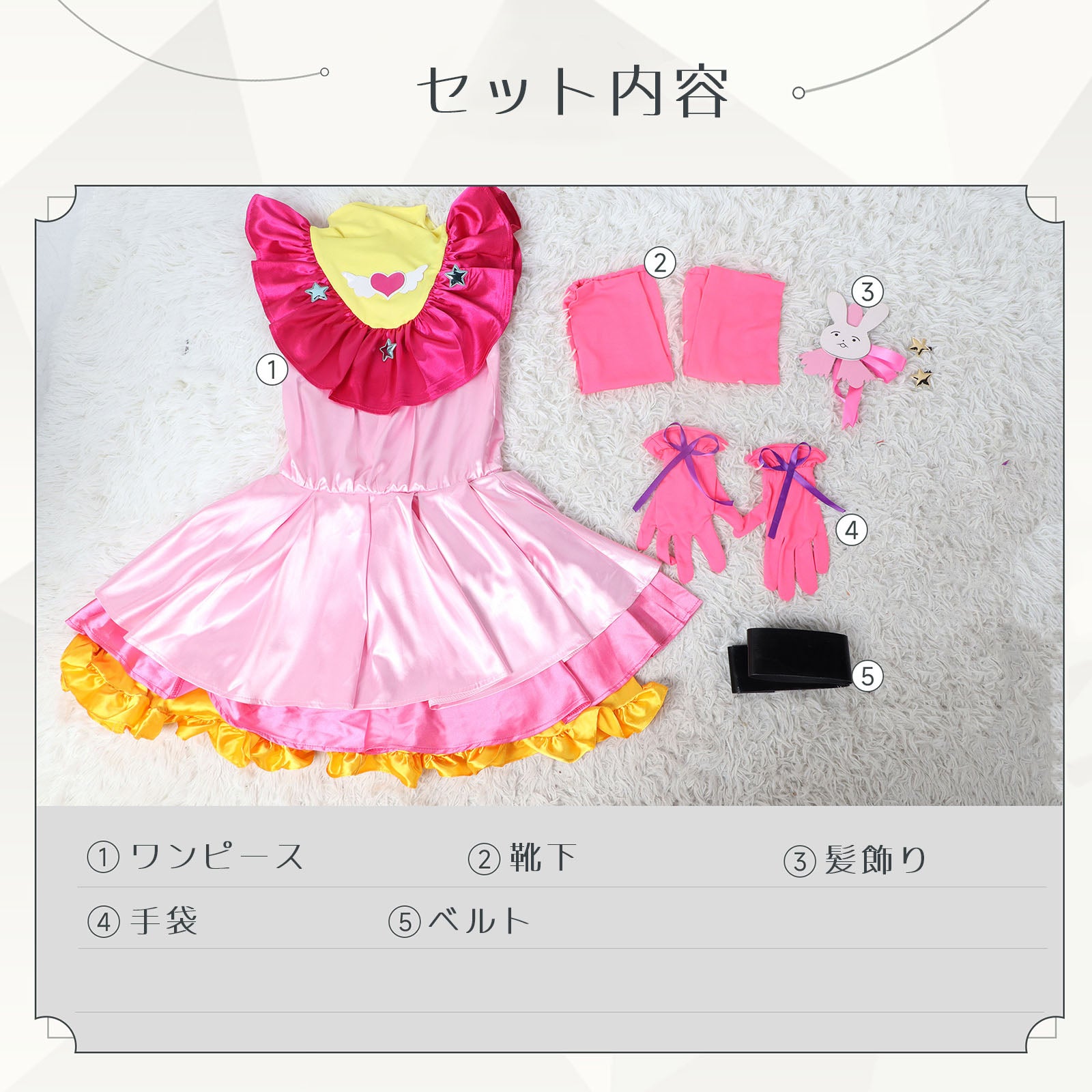 推しの子 星野アイ アイドルコスプレ衣装　セット内容　