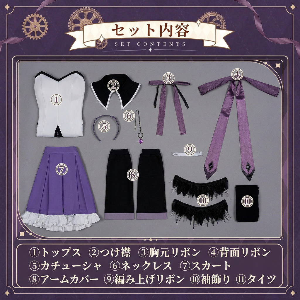 魔法少女まどか☆マギカ 暁美ほむら コスプレ 魔法少女衣装　セット内容