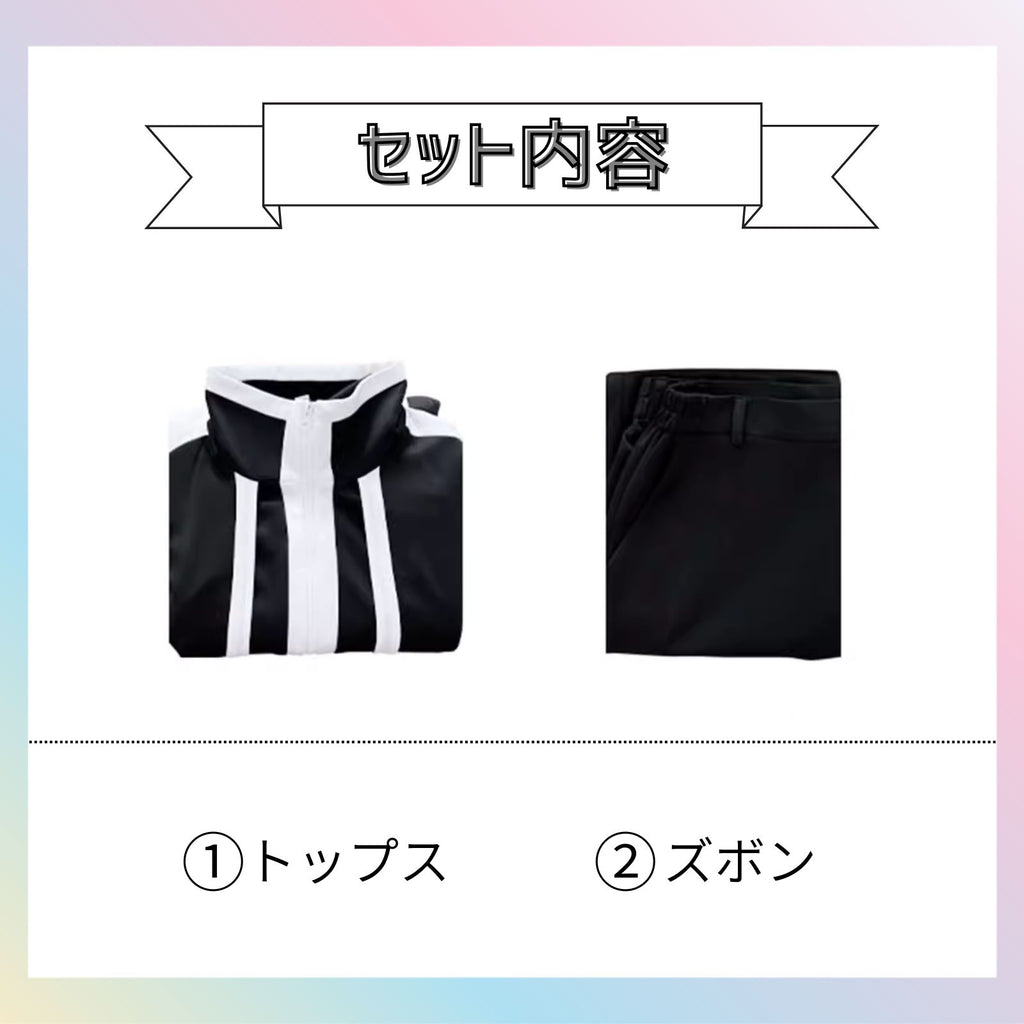 羅刹学園コスチューム アニメ コスプレ メンズ制服　セット内容