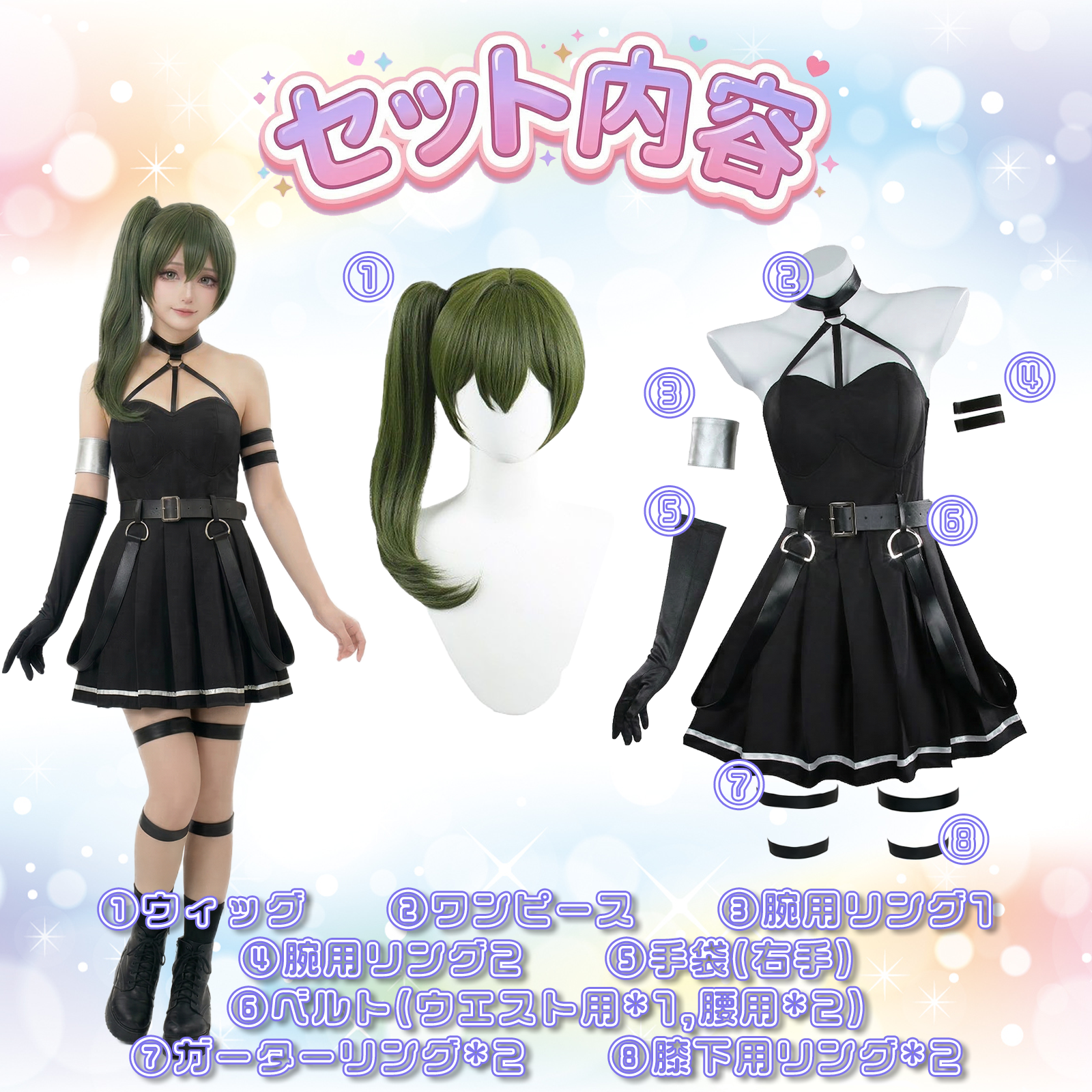 葬送のフリーレン ユーベル コスプレ衣装 ウィッグ付きセット内容