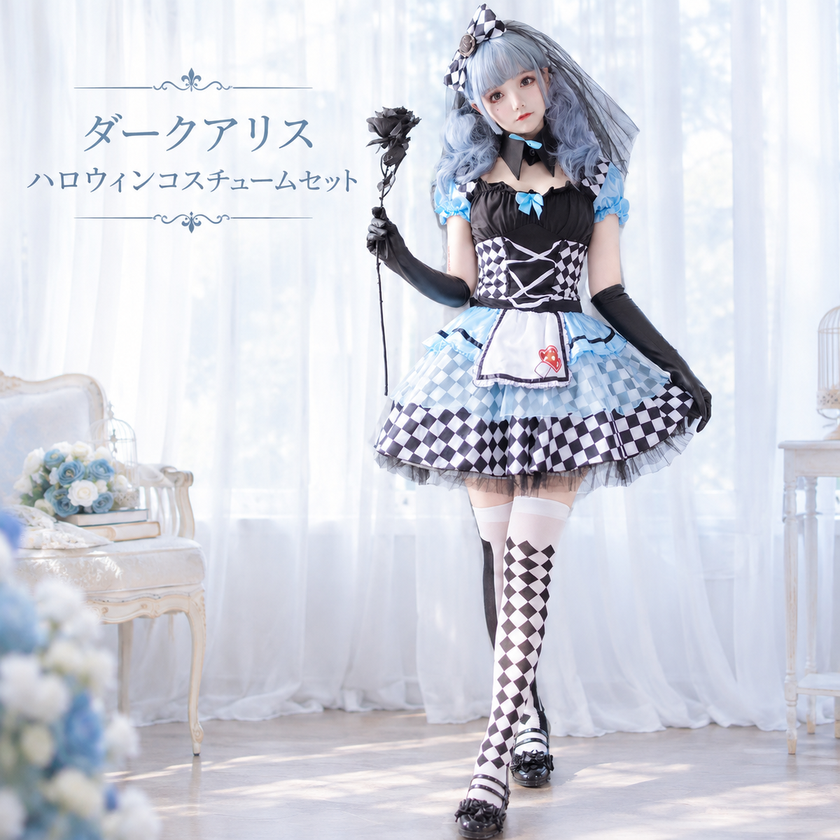 ダークアリス コスプレ ハロウィンコスチューム 仮装 ディズニー alice ミニドレス