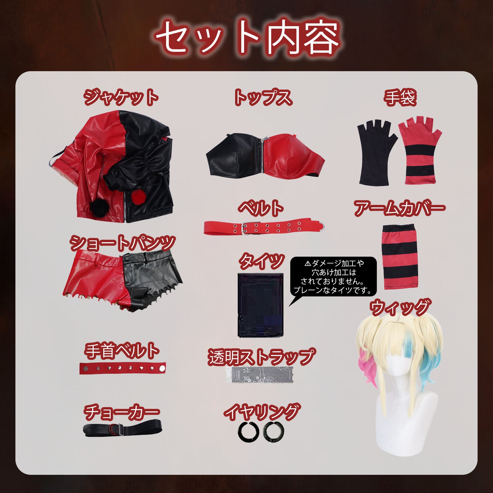 異世界スーサイドスクワッド ハーレイクイン ハーレイクイン コスプレ 衣装 フルセット ジャケット トップス ショートパンツ 手袋など