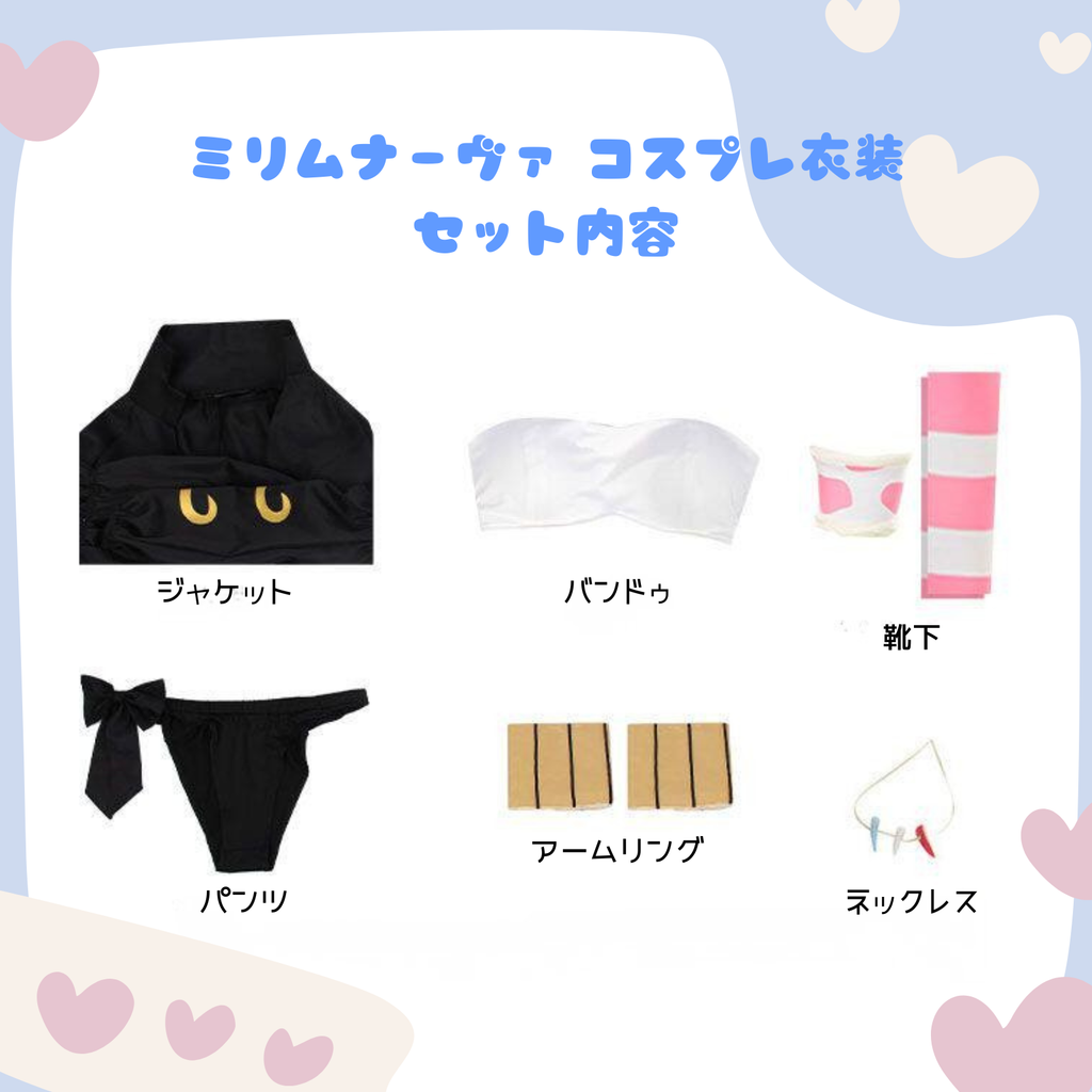 転生したらスライムだった件 ミリム ナーヴァ 衣装小物ウィッグセット 小物詳細