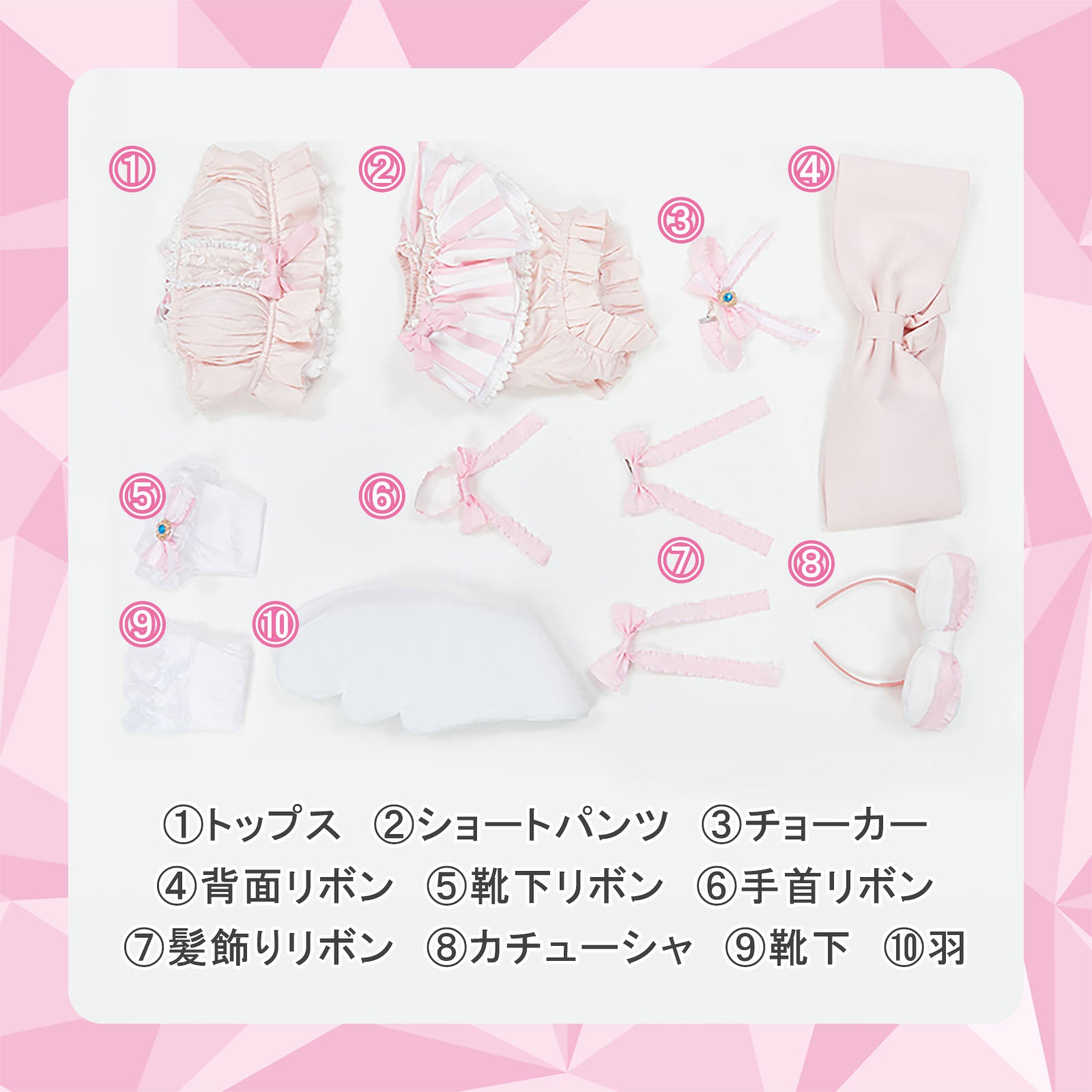  イリヤ ピンク ルームウェア セット内容