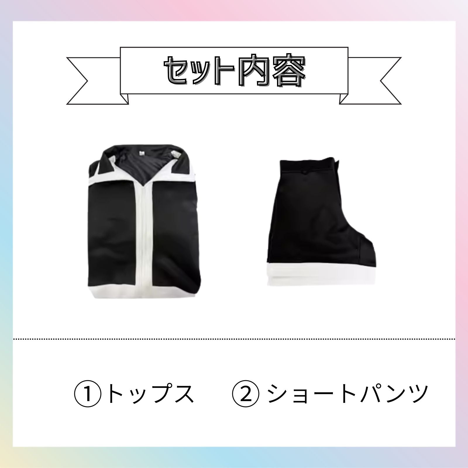 桃源暗鬼 コスプレ レディース 衣装 制服セット内容