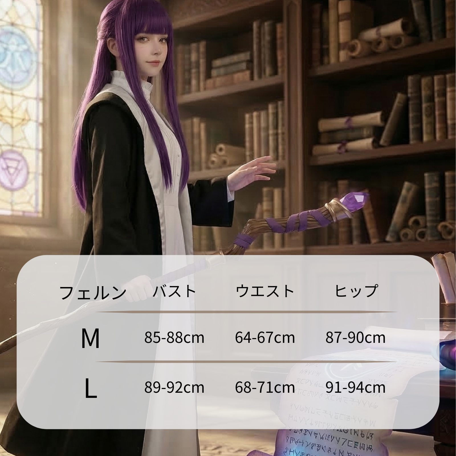 葬送のフリーレン フェルン コスプレ衣装 4点セット ウィッグ付き
