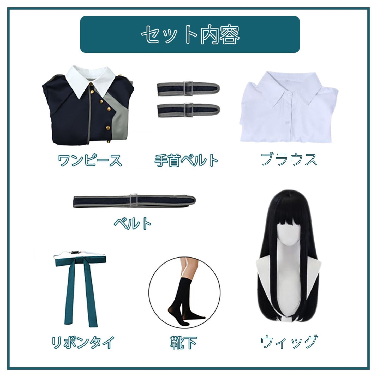 リコリス・リコイル 錦木千束 井ノ上たきな コスプレ 制服コスチューム ウィッグ付き