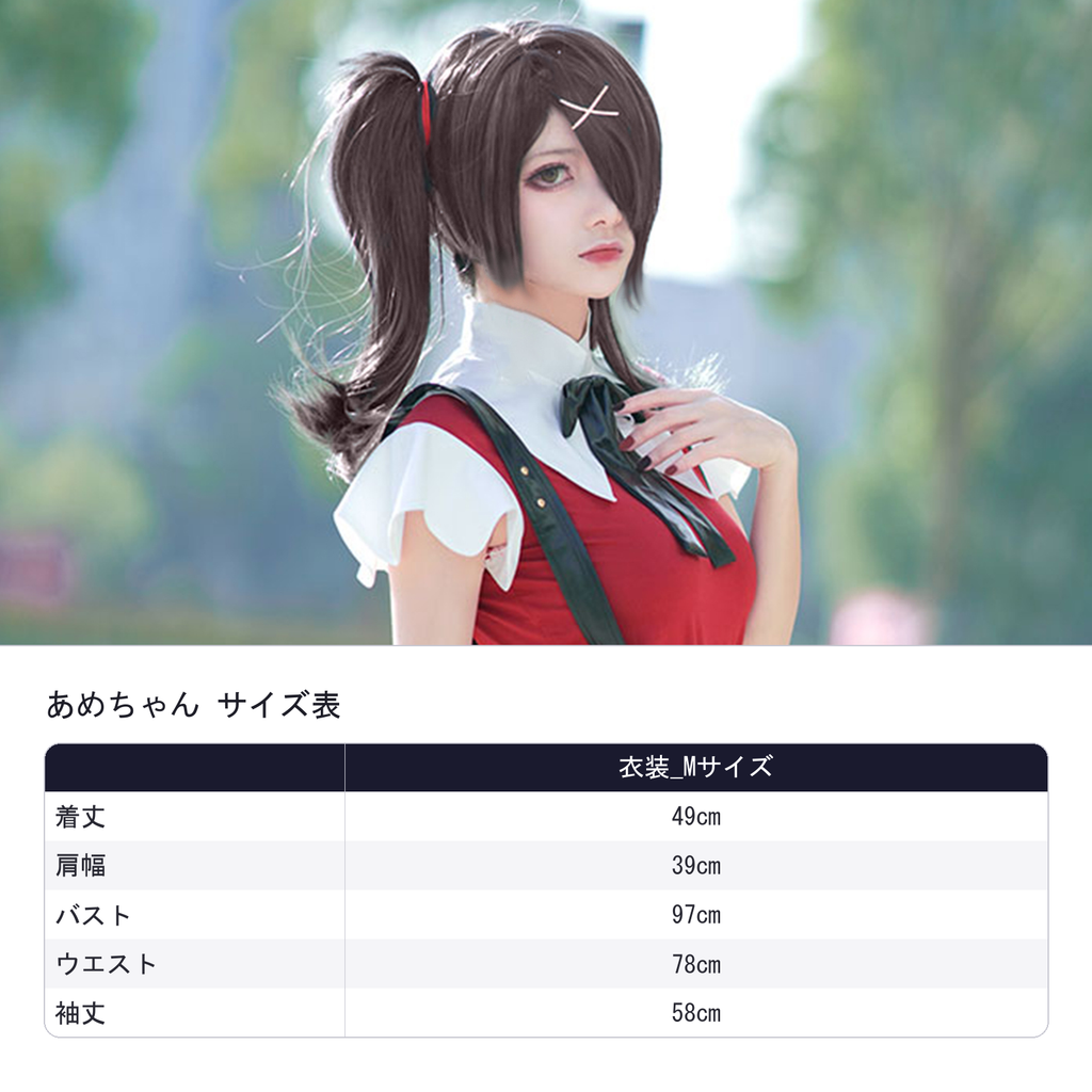 あめちゃん　セーラー　コスチューム　サイズ