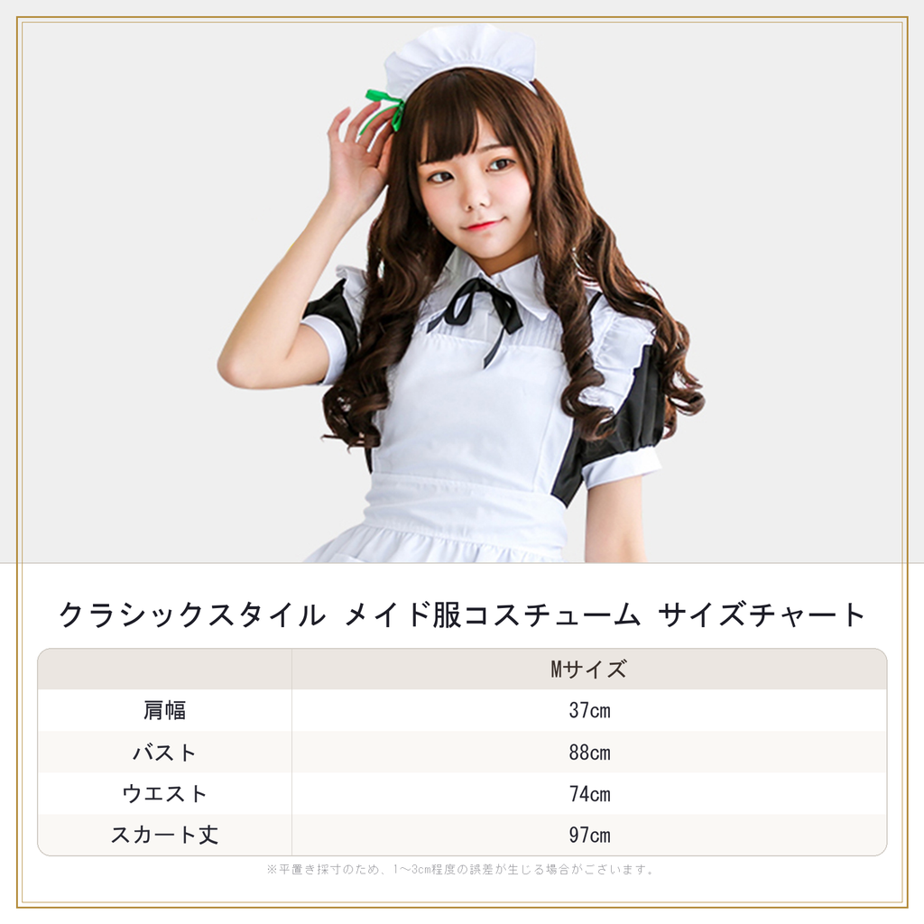クラシックスタイル 半袖メイド服 コスチューム  メイドカフェ サイズ