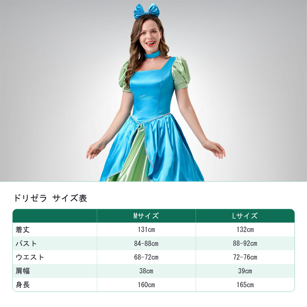 ドリゼラ 大人用 コスプレ ドレス costume halloween disney