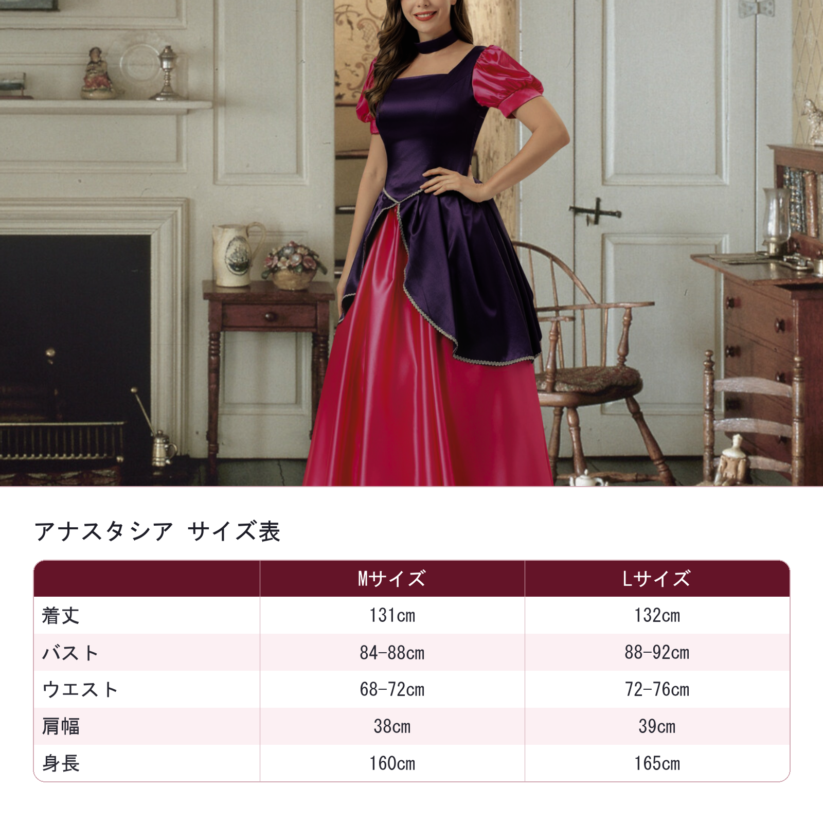 アナスタシア 大人用ドレス ハロウィン仮装衣　dress halloween anastasia disney 