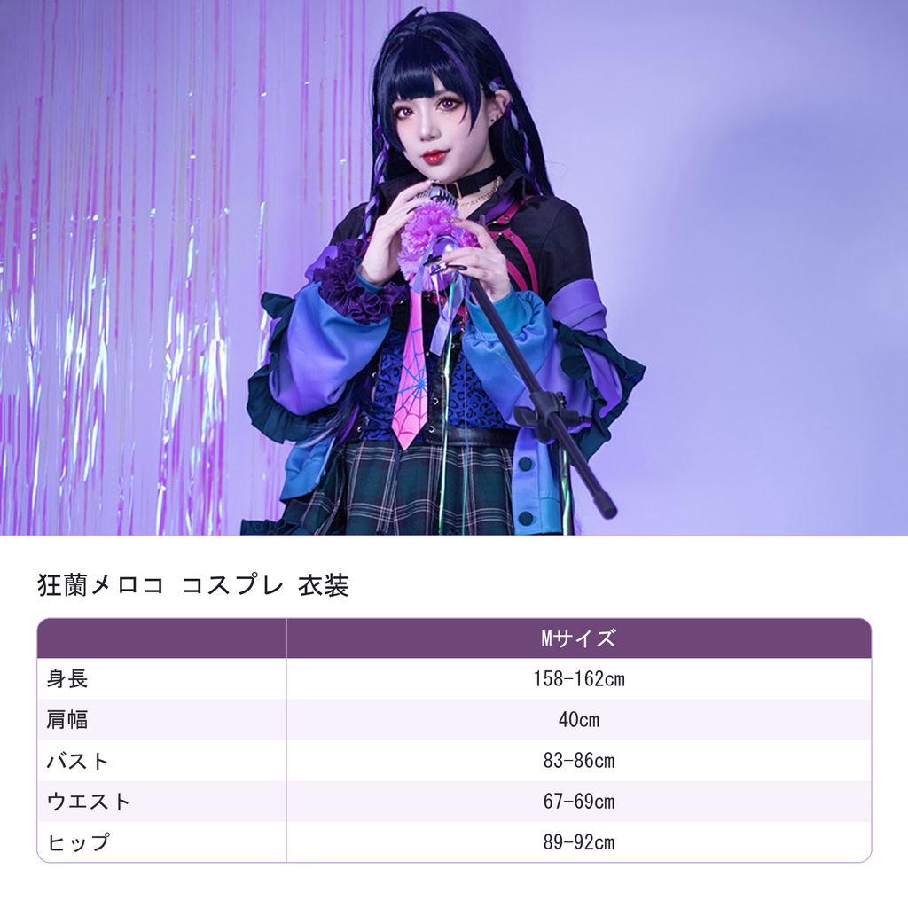 にじさんじ 狂蘭メロコ コスプレ 衣装 バーチャル VTuber めろこ