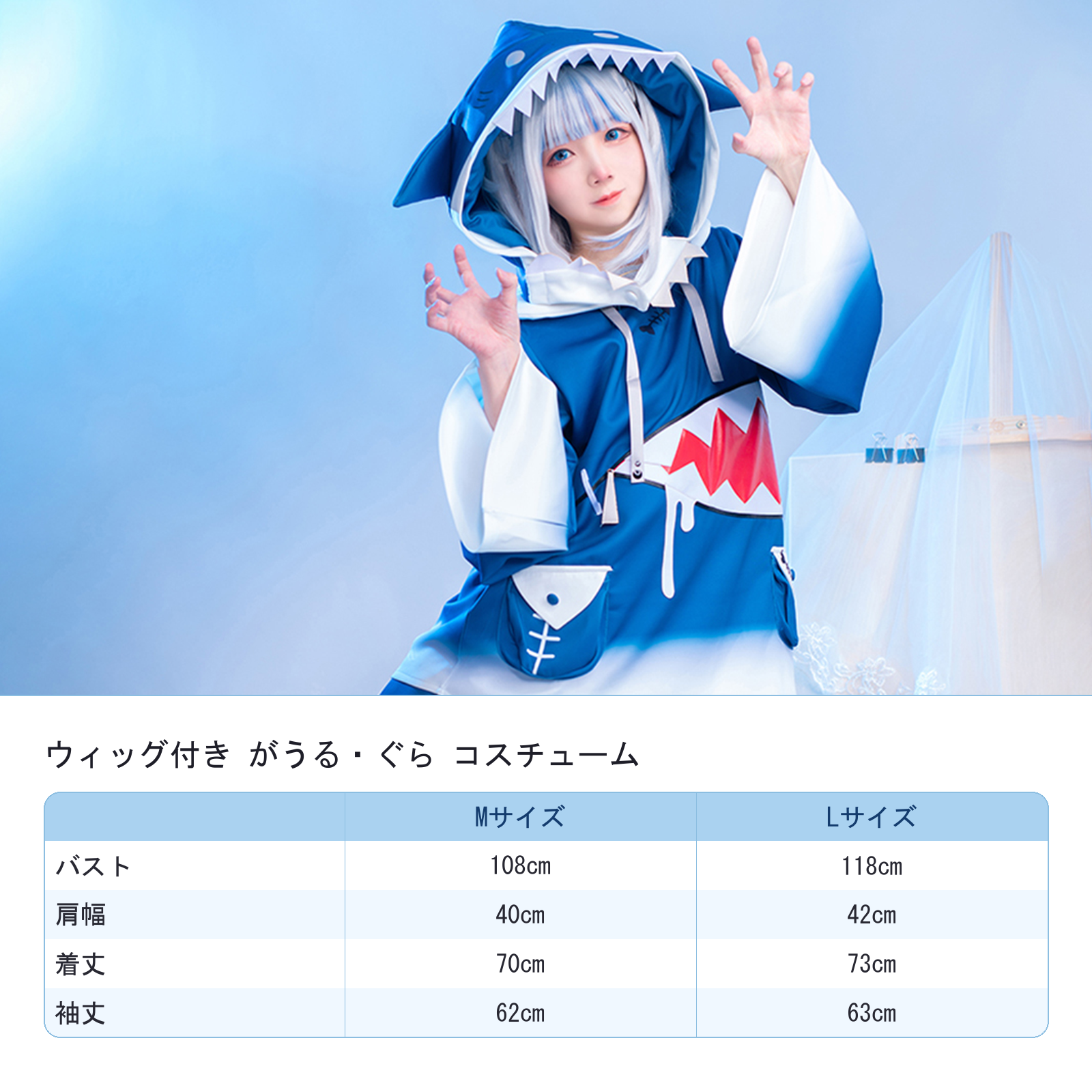 サメちゃん Gawr Gura がうるぐら ホロライブ フルセット コスプレ コスチューム 衣装 レディース 人気　コミケ