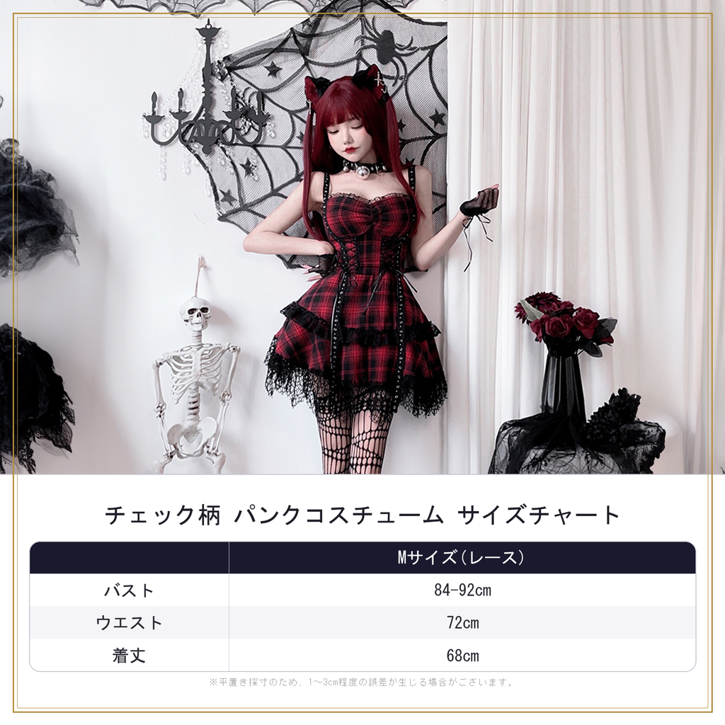 赤チェック　パンクワンピース　サイズ