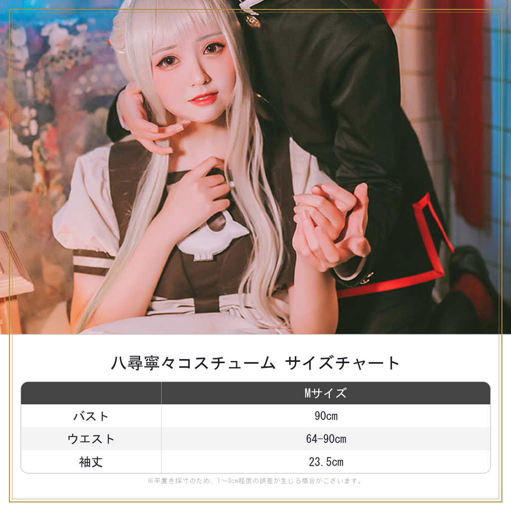 地縛少年花子くん 八尋寧々　制服衣装 フルセット　Ｍサイズ