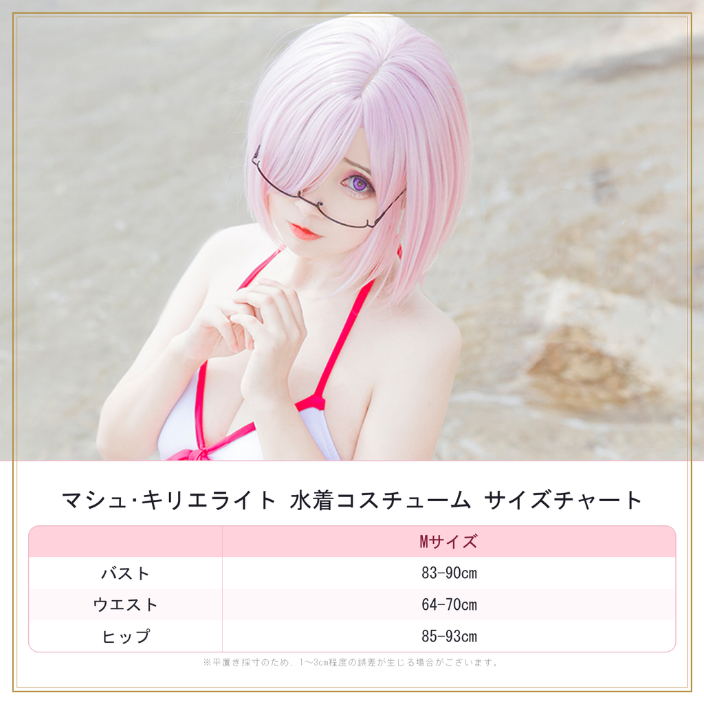  Fate Grand Order FGO マシュキリエライト 水着　撮影　コスチューム　Mサイズ