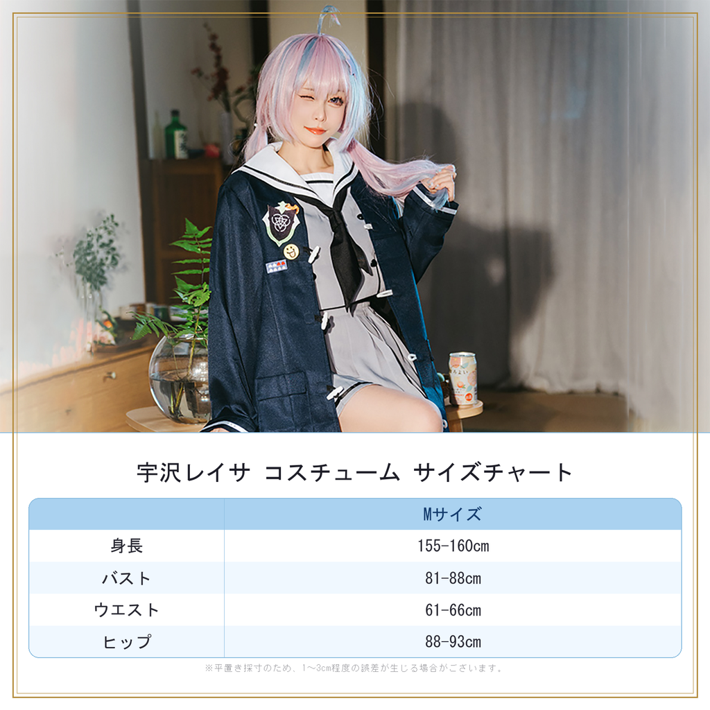 ブルアカ レイサ コスプレ セーラー服　Mサイズ