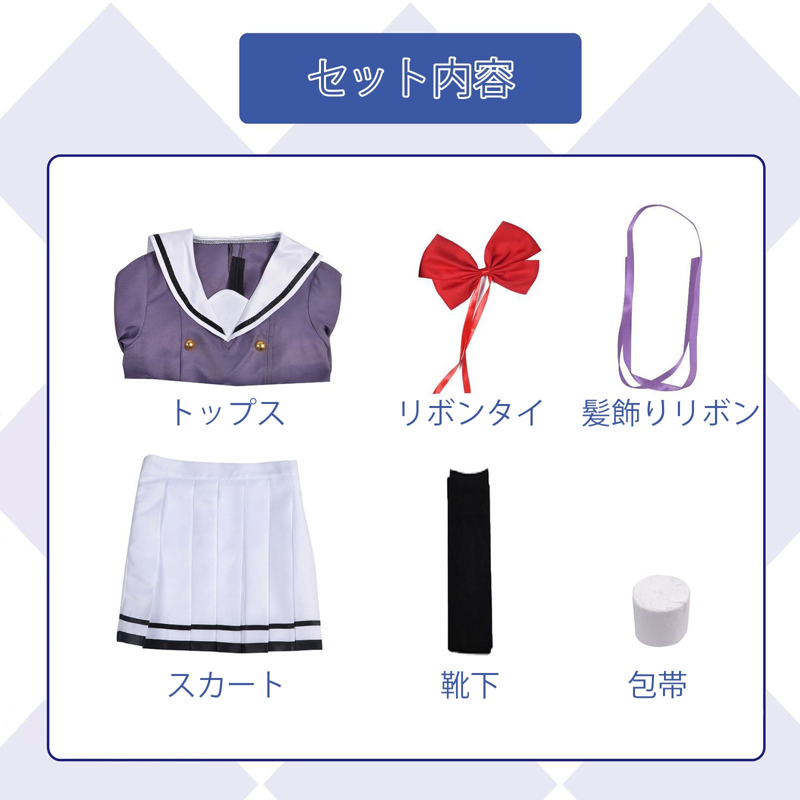 Engage Kiss エンゲージキス キサラ コスプレ ハロウィン 制服