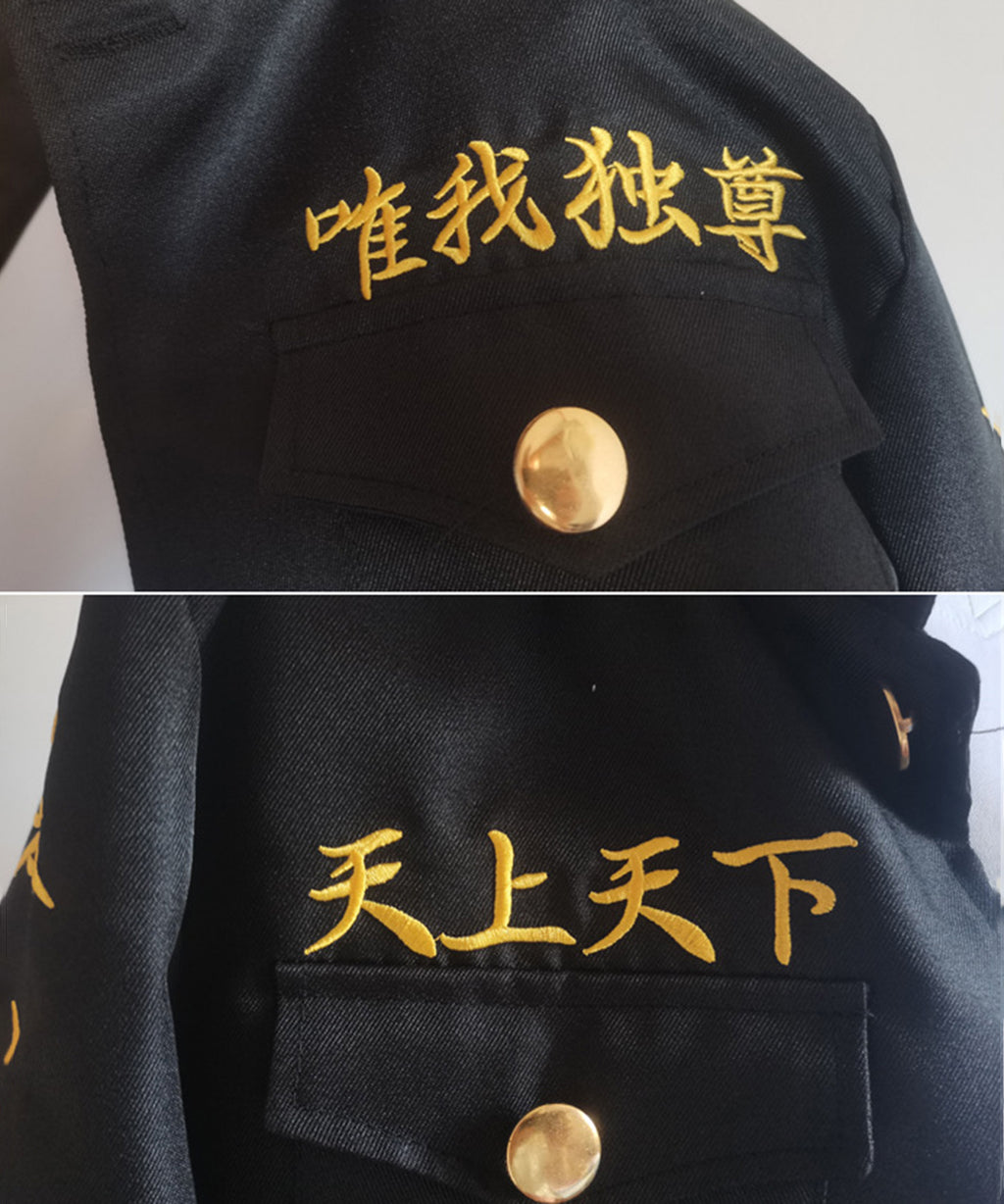 東京リベンジャーズ コスプレ 制服 佐野万次郎 マイキー