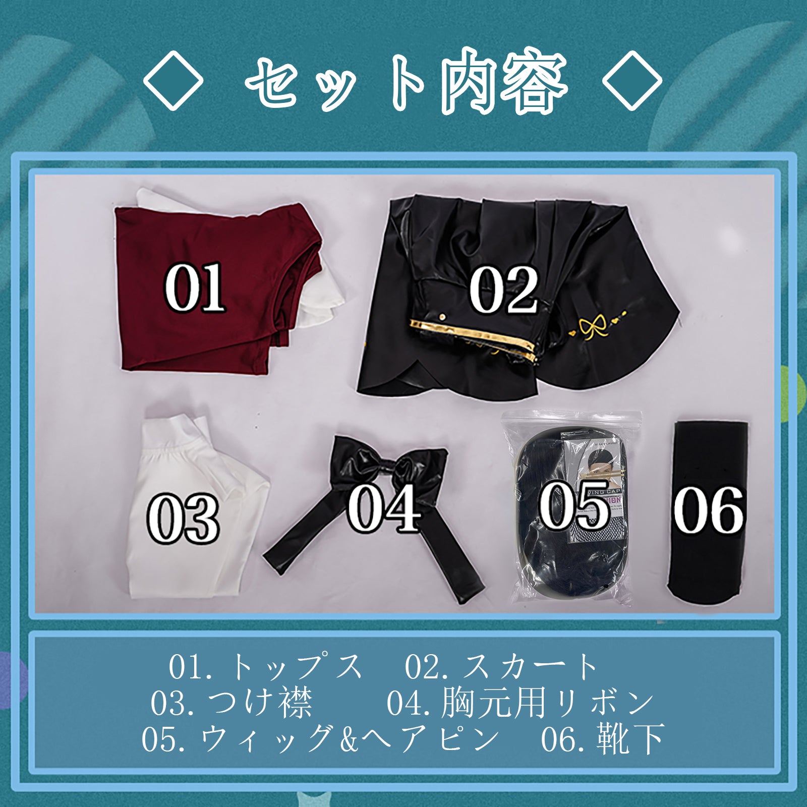 ウィッグ付き NEEDY GIRL OVERDOSE コスプレ セーラー服　セット内容　あめちゃん