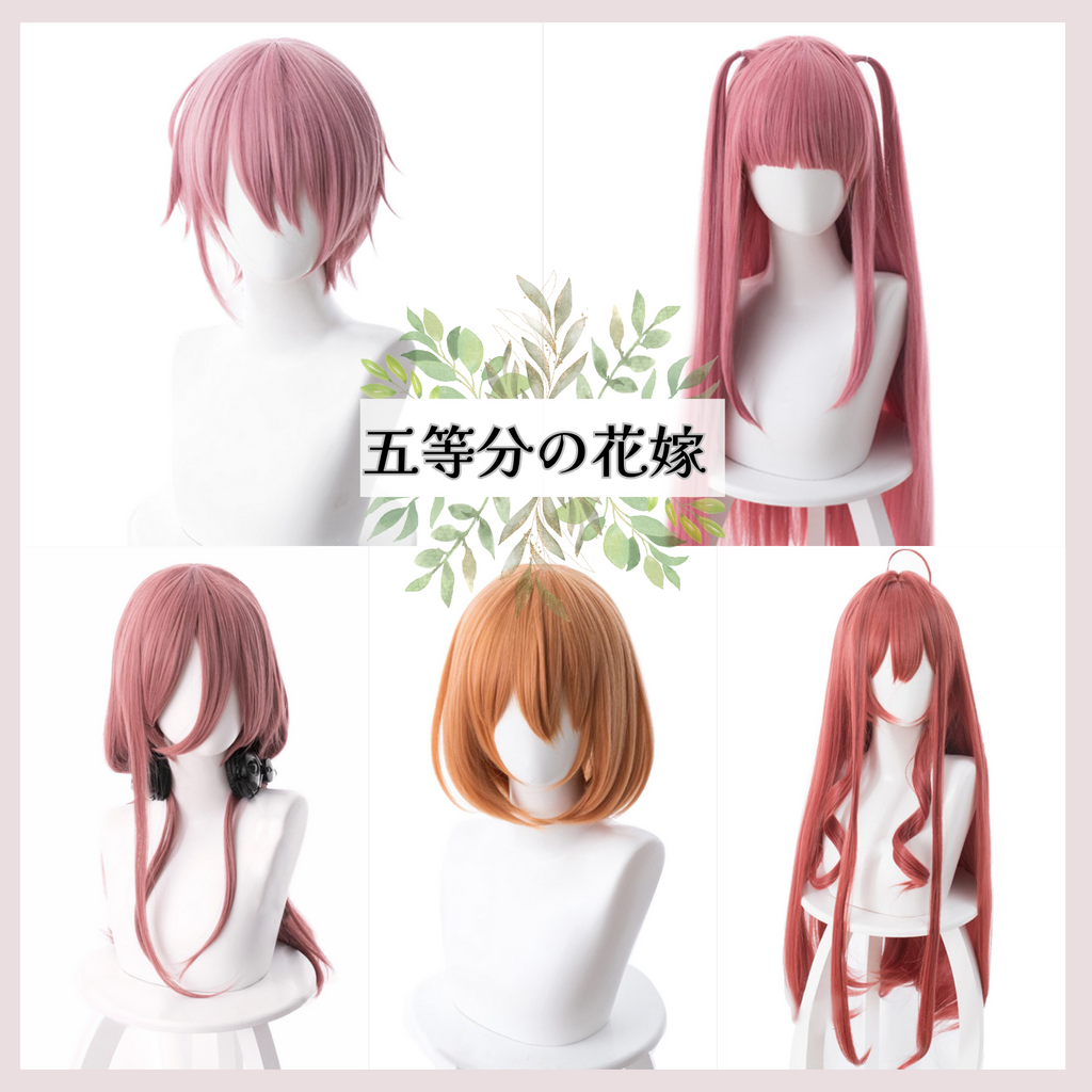 五等分の花嫁　ウィッグ　コスプレ　コスチューム